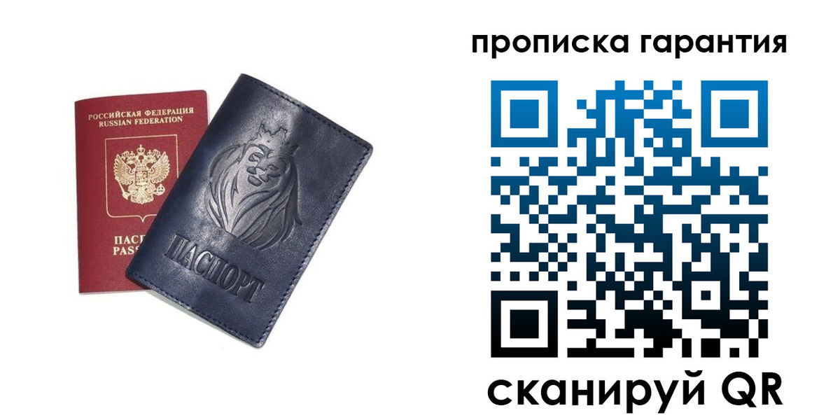 прописка для школы в Тосно