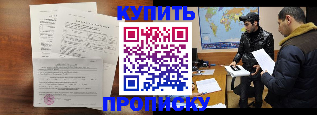 прописка паспорт в Тосно