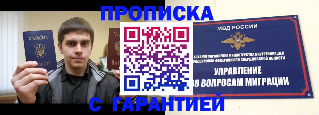прописка ребенка в Тосно