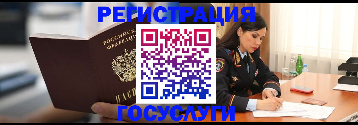 временная регистрация в квартире в Тосно
