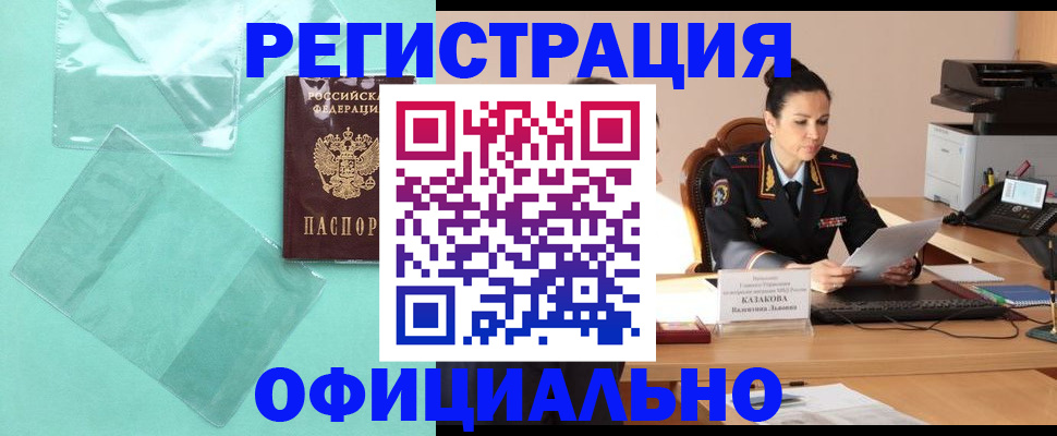 временная регистрация адрес в Тосно