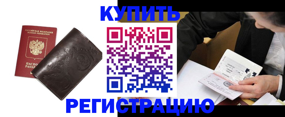 прописка для военкомата в Тосно