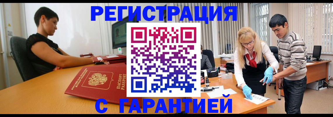 прописка в Тосно